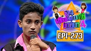 Odi Vilayadu Pappa  Season 4  Epi 273  Vishal  Dance Show  06092016 [upl. by Ehcadroj]