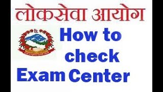 how to check psc exam center and date [upl. by Walters]