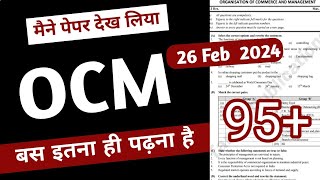 ✅ 12th OCM BOARD PAPER 2024  Aisa Hoga Paper  Ye Question पढलो 100 आएगा  OCM IMP QUESTION [upl. by Elbertine]