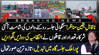 Sangjani Jalsa live Creates new history Islamabad administration shocked rallies amp woerks on road [upl. by Ula]