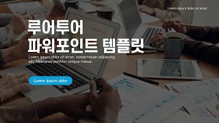 제안서 비즈니스 PPT 템플릿 깔끔한 기획서 보고서 파워포인트템플릿 [upl. by Ahto]