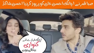 saba qamar perposed ahsan khan full videocomplete story [upl. by Sivehc]