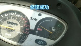 GY6 機車油錶故障 機車沒油 簡易維修方法 GY6 Oil pressure Low [upl. by Nananne442]