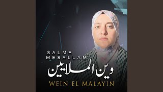 Wein El Malayin [upl. by Omor544]