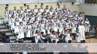 하늘의 아버지 Holy Art Thou 게오르크 프리드리히 헨델 Georg Fredrich Handel 헤브론 성가대 HEBRON 남서울은혜교회 nsgraceorg [upl. by Northrup]