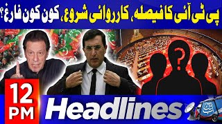 PTI Big Decision  Parliamentary Committee Meeting  12 PM Headlines  22 Oct 2024  Abbtakk News [upl. by Acirea]