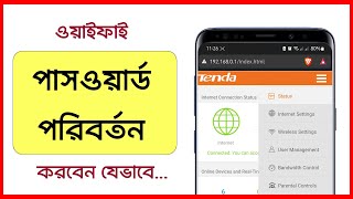 Easy Guide to Change WiFi Password on Tenda Router  Update Tenda WiFi Password [upl. by Wan751]