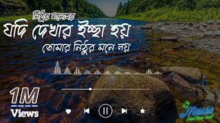 Shudhu Tomari Jonyo শুধু তোমারি জন্য Lyrical  Arijit Singh Shreya Ghoshal  Indraadip Dasgupta [upl. by Aihcats171]