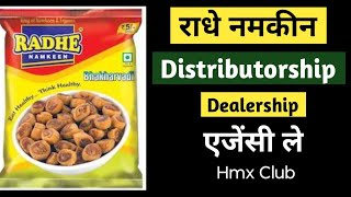 Radhe Namkeen Distributorship Kaise Le [upl. by Labinnah]