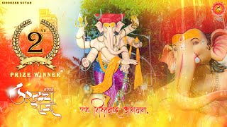 PAREL CHA RAJA  AAGMAN SOHALA  2ND PRIZE WINNER 2024  SIDDHESH SUTAR [upl. by Gertrudis]