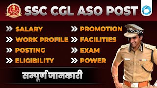 SSC CGL ASO Post की सम्पूर्ण जानकारी  Salary Promotion Facilities Power Eligibility Etc [upl. by Annor624]