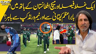 Ramiz Raja Angry on Pakistans Bad Performance  World Cup 2023  PAK vs AFG Match Highlights [upl. by Saylor]