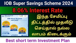 IOB Bank super savings scheme 2024  444days best deposit scheme  short term investment plan [upl. by Evvie]