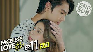 Eng Sub Faceless Love รักไม่รู้หน้า  EP11 24 [upl. by Nyret]