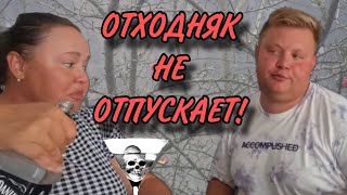 ТЯЖЁЛЫЙ ОТХОДНЯК ИННА СУДАКОВА ОБЗОР [upl. by Kleon644]