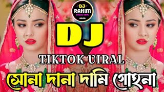 Sona Dana Dami Gohona Dj  সোনা দানা দামি গহনা ডিজে  Tiktok Viral Dj Song  Dj Gan  Dj Song [upl. by Colwin]