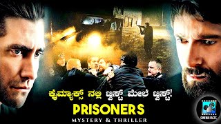 Prisoners 2013 Mystery Thriller Movie Explained In Kannada  Cinema Facts [upl. by Aniweta]