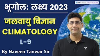 भूगोल लक्ष्य 2023  Indian Climatology  L 9  Naveen Kumar Tanwar  Lets Crack UPSC CSE Hindi [upl. by Icyaj]