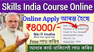 Skills India Asoni Online Apply 2024  ₹8000 Free All Beneficiary  Skills India Course Online [upl. by Drofyar292]