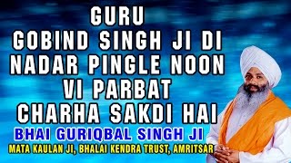 Bhai Guriqbal Singh Ji  Guru Gobind Singh Ji Di Nadar Pingle Noon Vi Parbat Charha Sakdi Hai [upl. by Merrel]