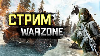 COD Warzone PS4  стрим  ps4 live [upl. by Andromada725]