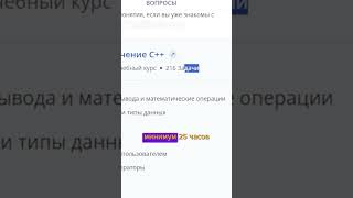 Программирование ВСЁ Учи Программирование с НУЛЯ на этой платформе [upl. by Adnama]