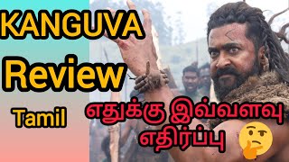 KANGUVA Review My thoughts AJ Sesha tamil tamilmovie [upl. by Gniliem]