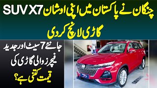 Changan Launches Oshan X7 SUV in Pakistan  7 Seater Oshan X7 Price and Features In Pakistan [upl. by Oniluap]