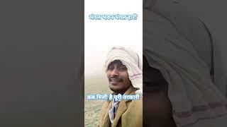 Kskkamlesh Mangal bhawan funny 🤣🤣 song shortvideo [upl. by Herbie860]