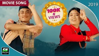 Sirmai sali ta  gurung movie saban mu  ft nisha gurung biswatma gurung [upl. by Morten]