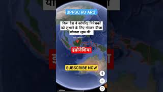 UPPSC ro aro current affair shorts [upl. by Ettolrahc]