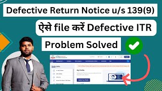 Defective Return Notice us 1399  1399 Defective ITR Return 202425  file rectify itr [upl. by Fotina]