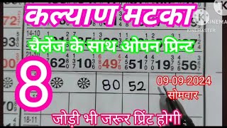 Kalyan Matka line trick Today Single Jodi कल्याण मटका लाईन ट्रिक। सिंगल जोड़ी [upl. by Eniamahs]