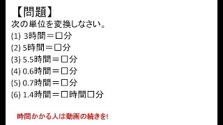 SPI初級問題102速度速さの単位変換時間①〜SPI3WEBテスト対策講座〜 [upl. by Esra512]