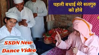 बधाई गीत । पहली बधाई मेरे सतगुरु को होवे । SSDN Badhai Geet । New Dance Video 2024 [upl. by Datnow829]