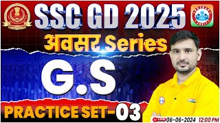 SSC GD GS Practice Set 03  SSC GD 2025  SSC GD GS BY Ajeet Sir  SSC GD अवसर सीरीज By RWA [upl. by Ripleigh505]