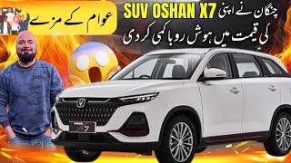 CHANGAN OSHAN X7 FUTURE SENSE 2024 PRICE DROPPED AGAIN  BETTER THAN FORTUNER [upl. by Ahsercul345]