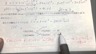 【45緩衝溶液に酸・塩基を加えた場合のpH】理論化学18 化学平衡 [upl. by Kalman]