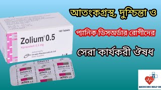 Zolium 05 tablet bangla  zolium 05 ki kaj kore  zolium 05025 bangla [upl. by Reviere774]