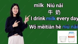 Learn Dairy Products in Chinese Vocab Lesson 25 ChineseVocabulary Series [upl. by Sax]