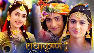 RadhaKrishn  Highlights  Kya Krishn ki yojana hogi saphal  राधाकृष्ण FULL EPISODE  252627 [upl. by Ruhnke]