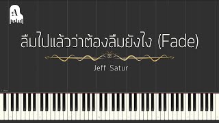 Jeff Satur  ลืมไปแล้วว่าลืมยังไง Fade【 Piano Tutorial 】 [upl. by Sleinad]