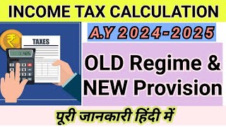 Income Tax Calculation  For AY 2024 2025 Full Video in Hindi [upl. by Giordano]