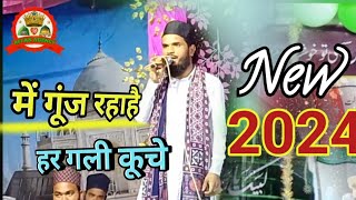 हर गली कूचे में गूंज रहा है  Hindustan ka Nya Lahja  New Superhit Nate Sharif 2024 [upl. by Stesha]