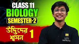 Respiration Plants Class 11 Biology in Bengali  Semester 2  Part 1  Lets Improve [upl. by Ardnasela]