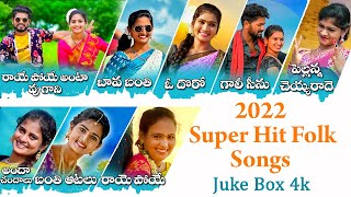 SUPERHIT FOLK SONGS 2022 TELUGU  JUKE BOX  LATEST FOLK SONGS 2022  SK FOLKS  FOLK SONGS TELUGU [upl. by Nylirrehs]