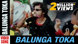 Balunga Toka Odia Movie  Balunga Toka  Video Song  Anubhav Mohanty Barsha Priyadarshini [upl. by Llewen]