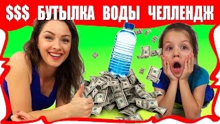 БУТЫЛКА ВОДЫ Челлендж на Деньги Играем вместе Water Bottle Flip Challenge  Вики Шоу [upl. by Emee]