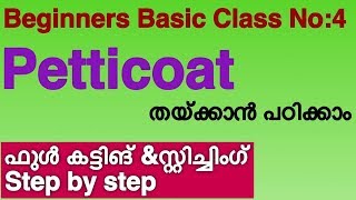 Petticoat cutting amp stitching malayalam  Beginners basic stitching class No4 [upl. by Gilbart746]