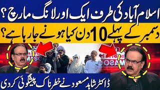 PTIs Protest In Islamabad Again What Will Happen In Dec First 10 Days Predicts Dr Shahid Masood [upl. by Onabru935]